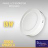 03 plafon led redondo 18w amarelo 3000k sobrepor bivolt am